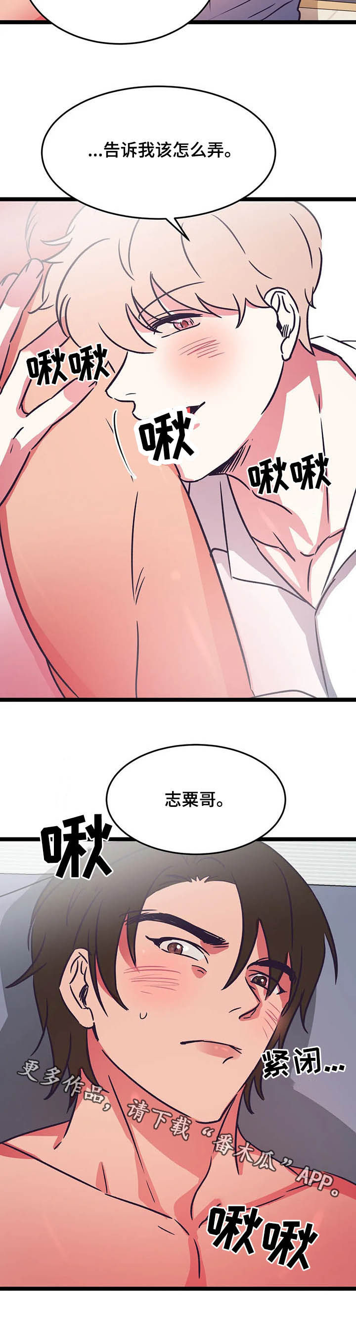 第21章：教我15