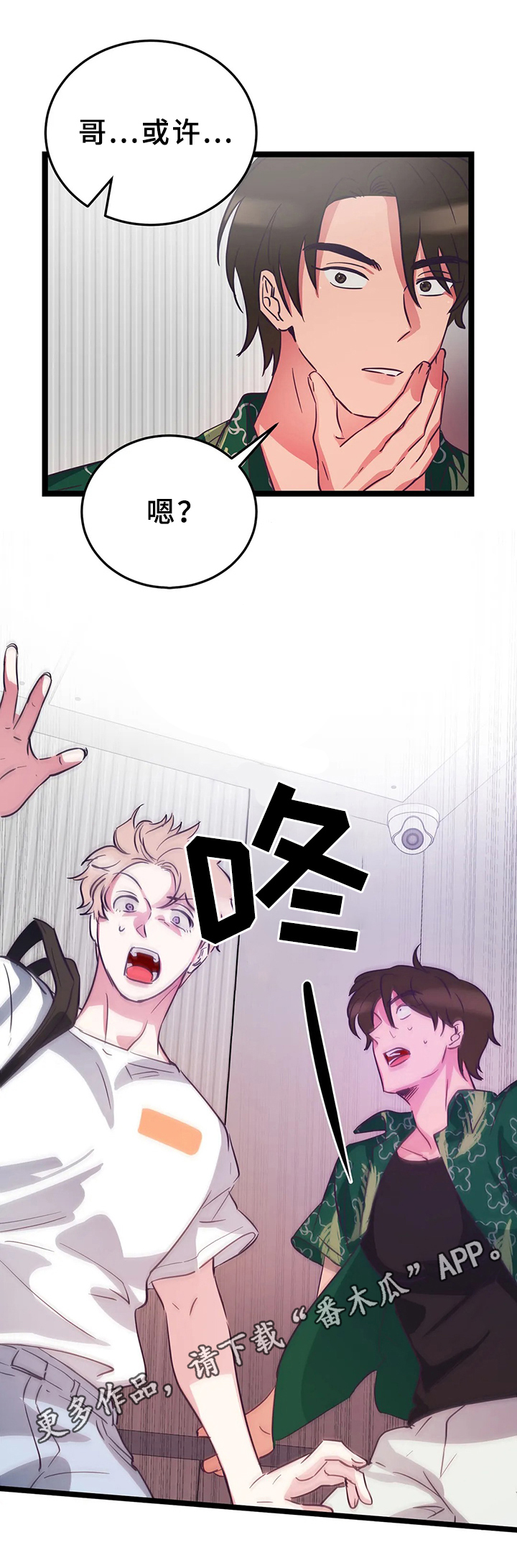 第12章：尴尬9