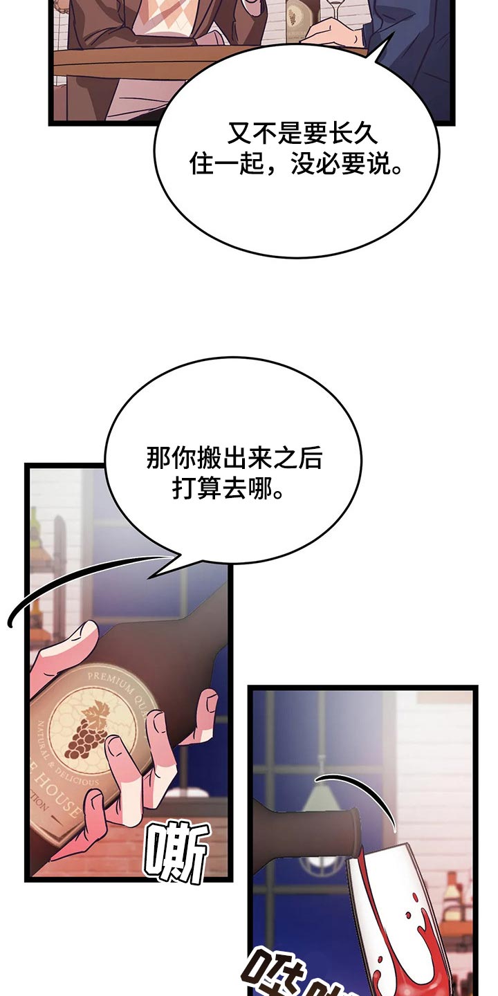 第40章：好好想想3