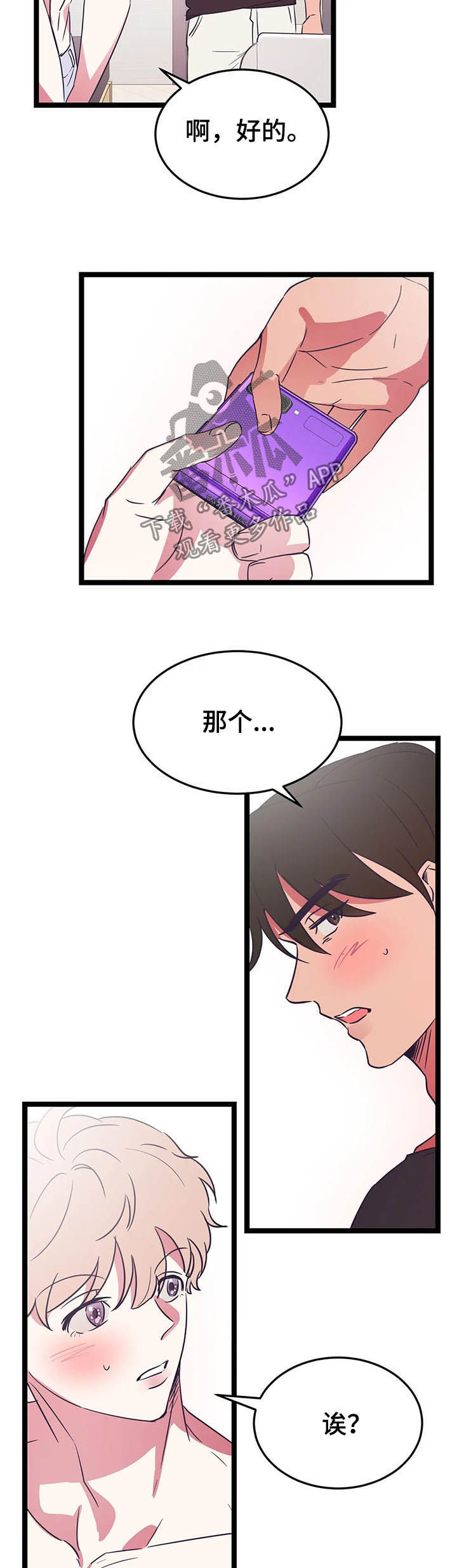 第17章：电话4