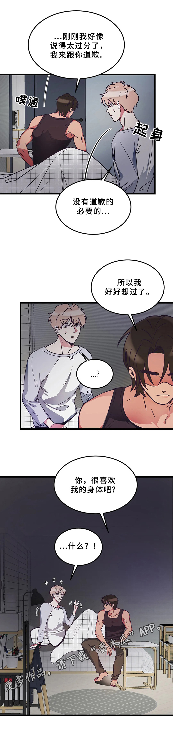 第4章：条件9