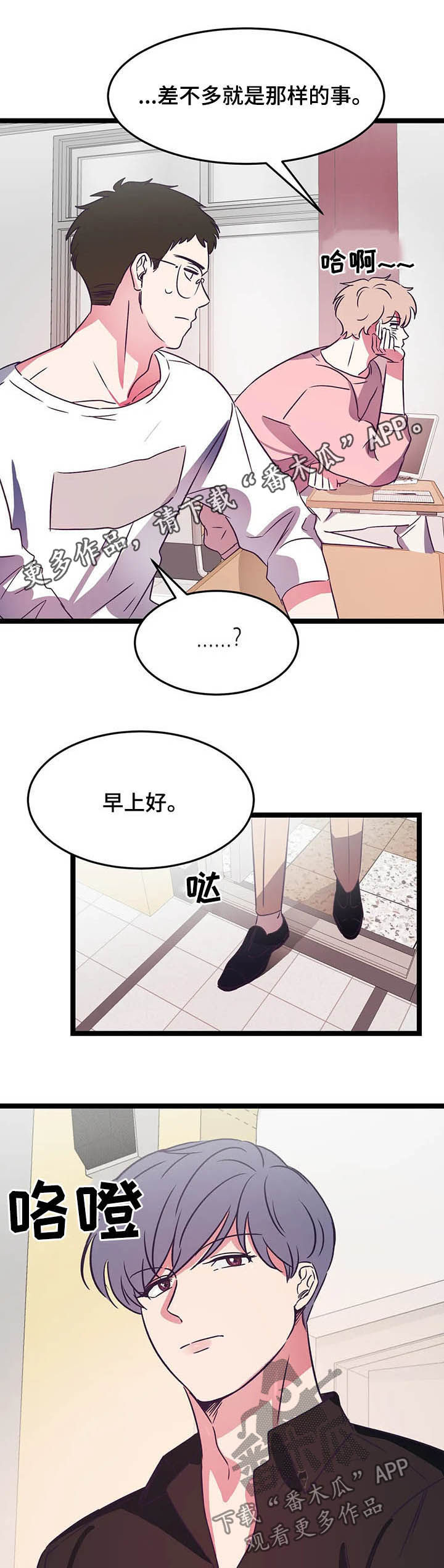 第19章：怎么会来这里0