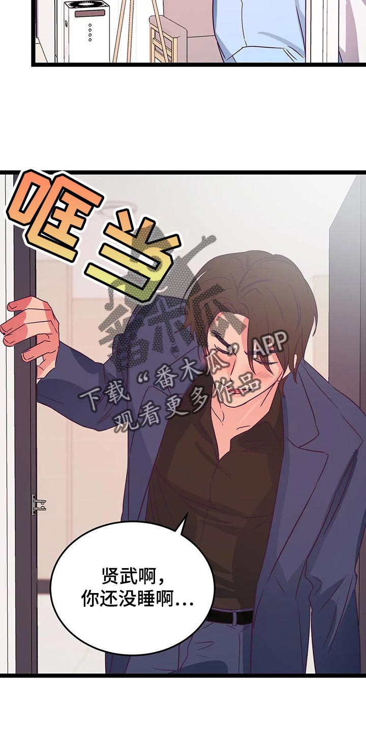 第40章：好好想想9