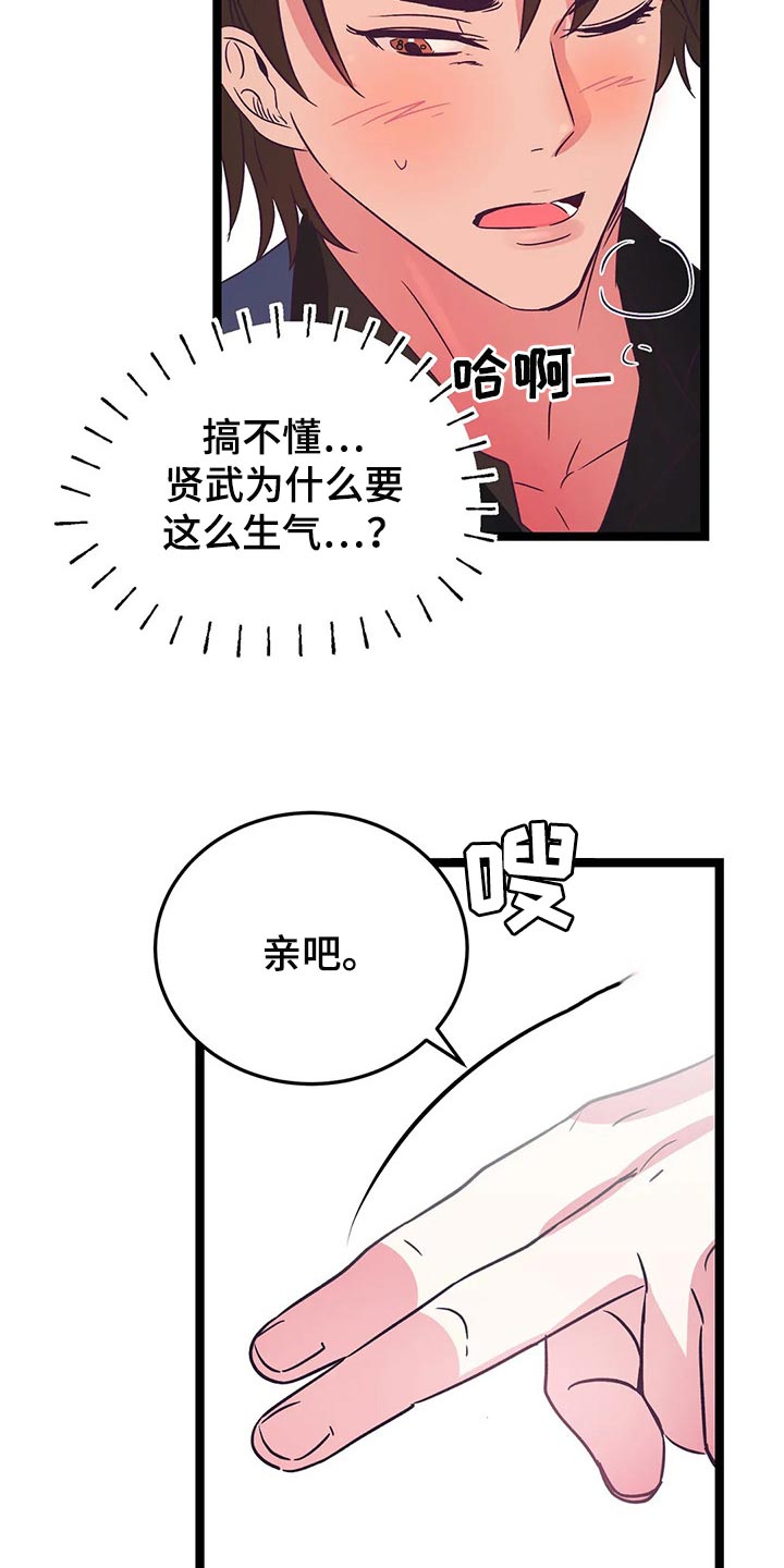 第42章：只有我喜欢哥5