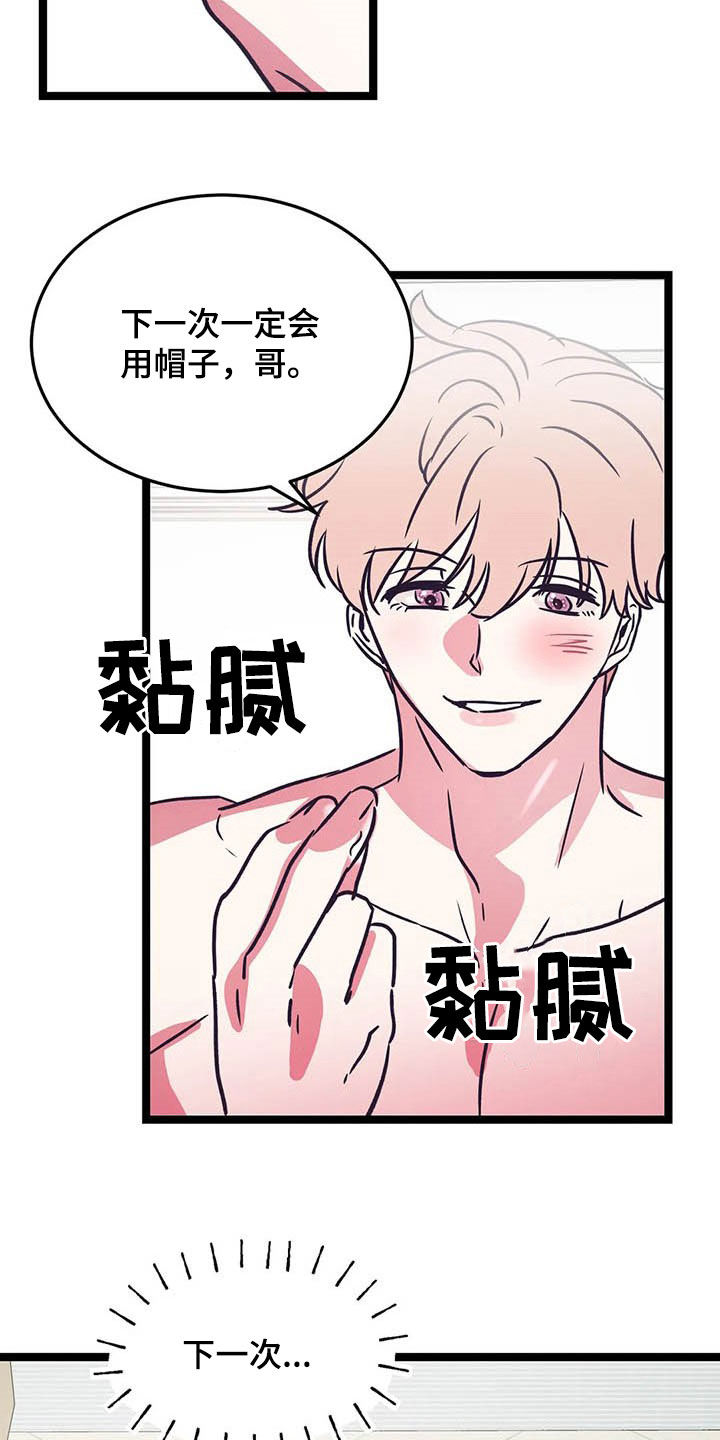 第23章：苹果沙拉7