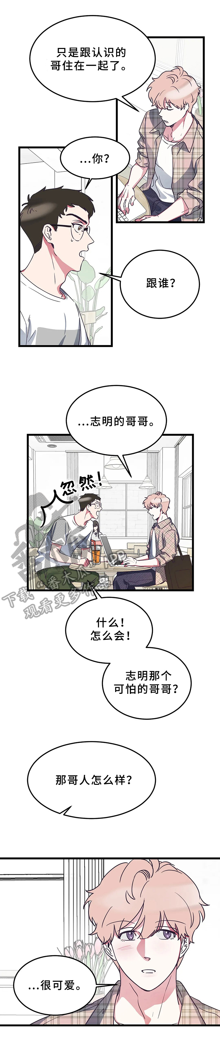 第7章：好心情6