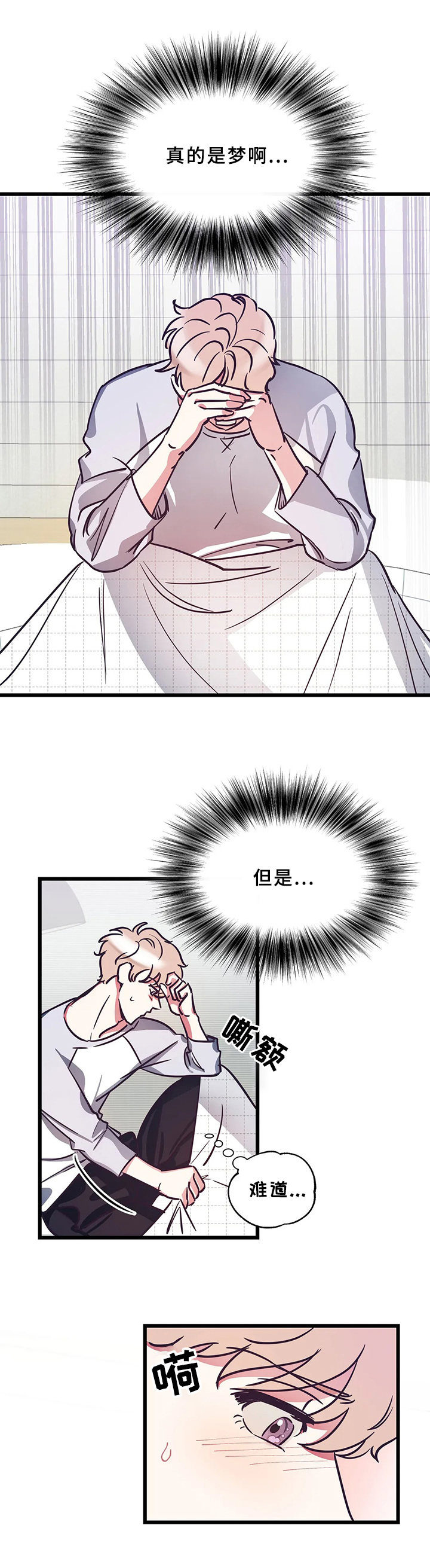 第5章：妄想梦6