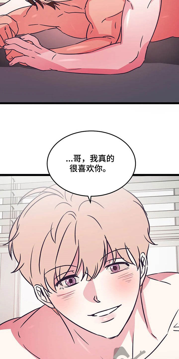 第23章：苹果沙拉10