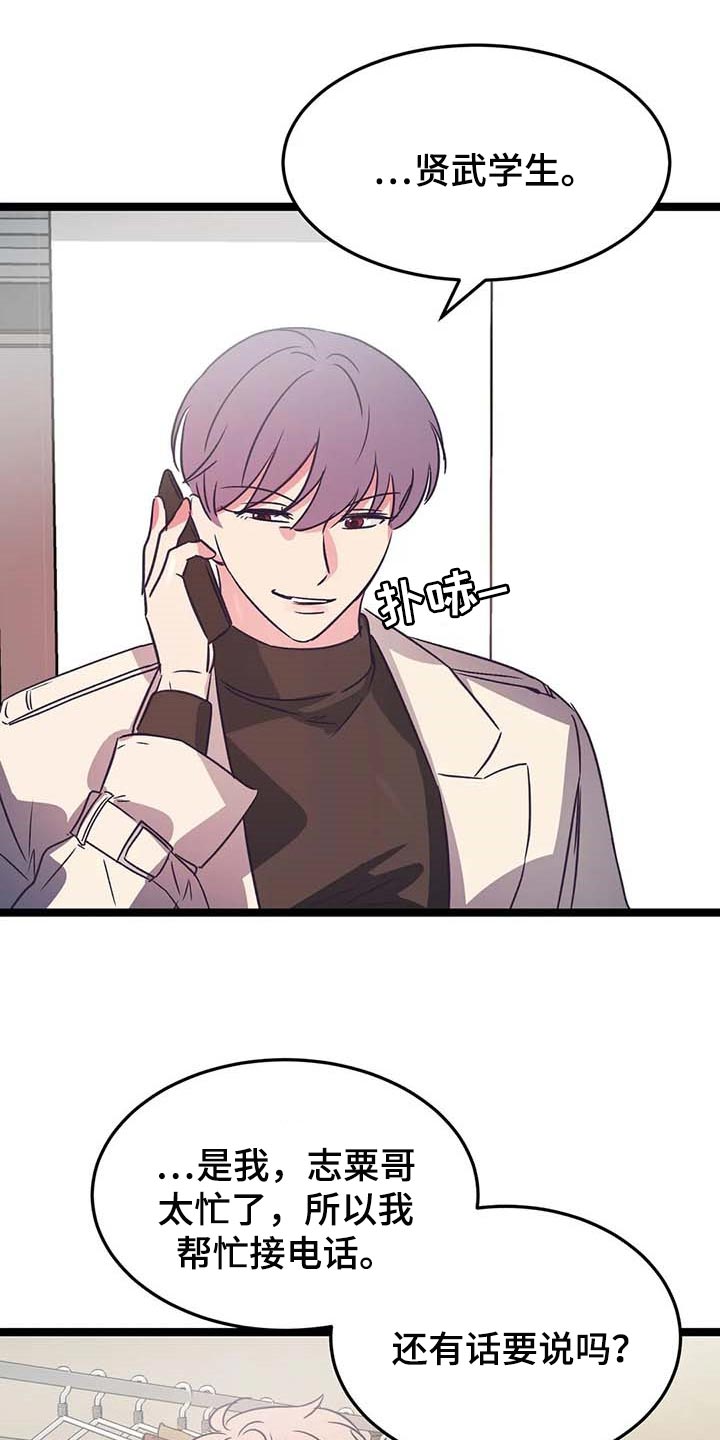 第30章：挑衅11