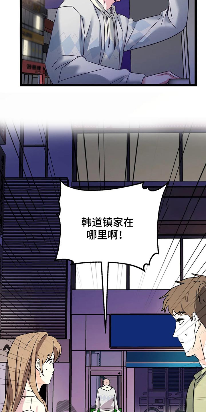 第53章：找找我住在哪里吧12
