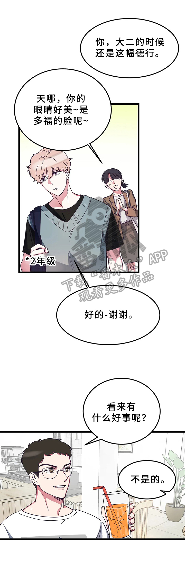 第7章：好心情5