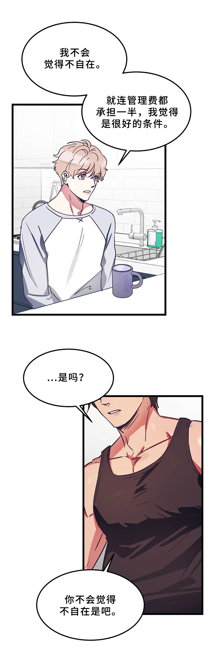 第4章：条件2