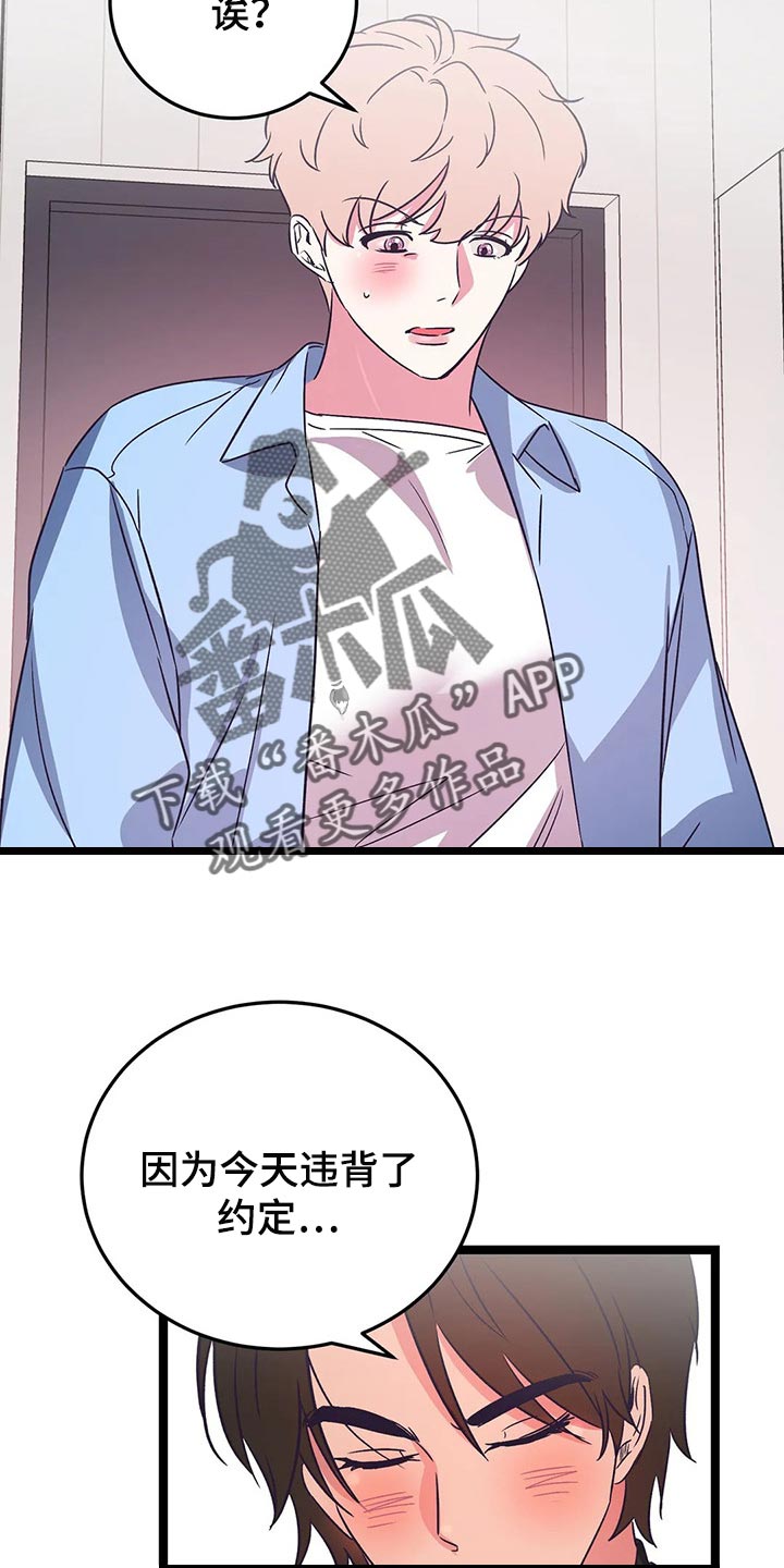 第41章：自愿6