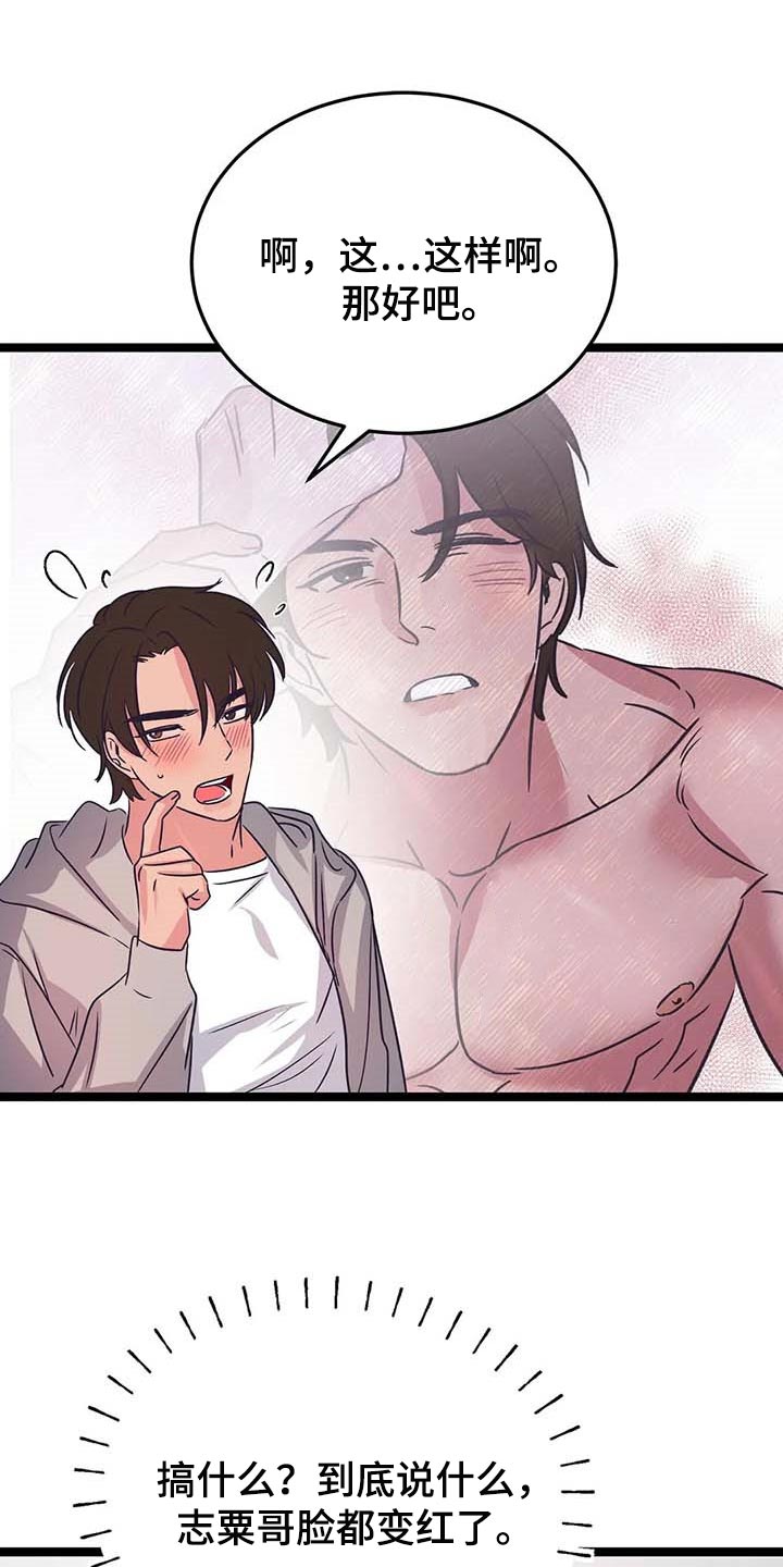 第36章：不要去！17