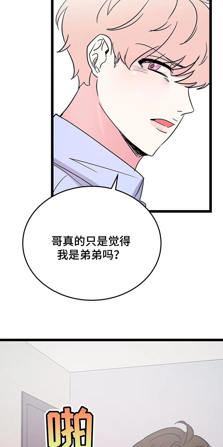 第42章：只有我喜欢哥17