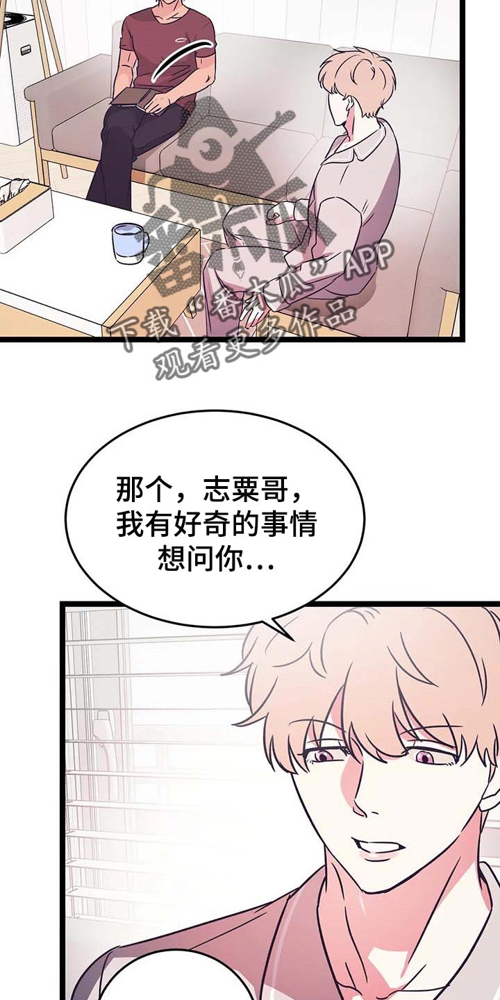 第26章：兼职3