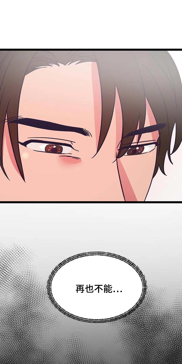 第46章：不想让别人对我失望24