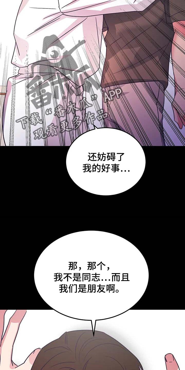 第50章：你老实待着19
