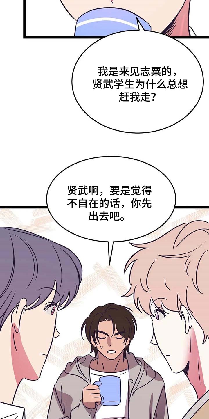 第36章：不要去！4