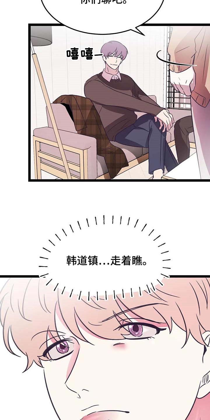 第36章：不要去！7
