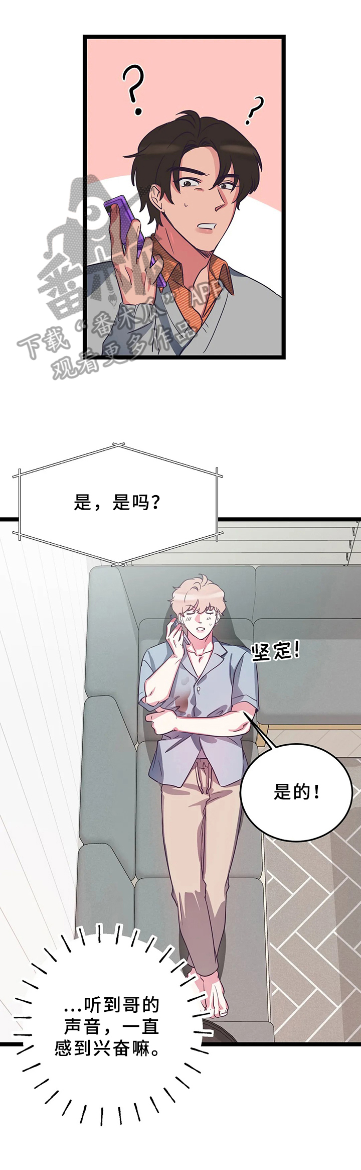 第11章：电话8