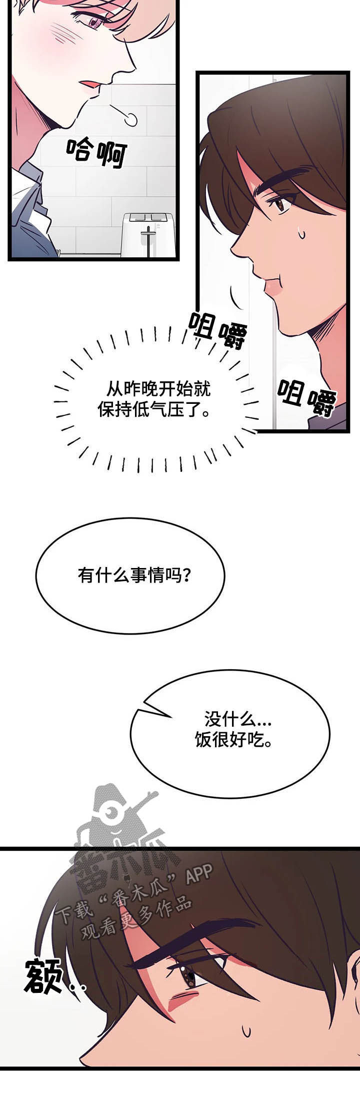 第20章：走着瞧8