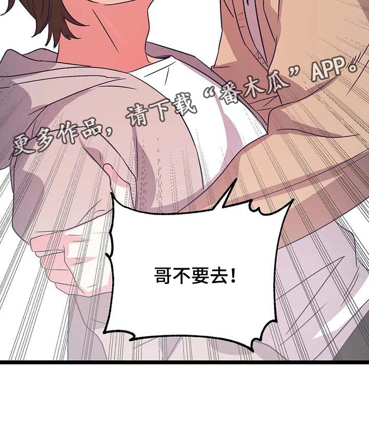 第36章：不要去！25