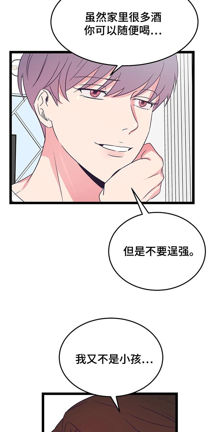第53章：找找我住在哪里吧2