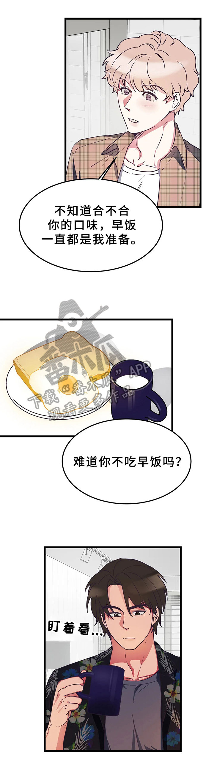 第6章：为难3
