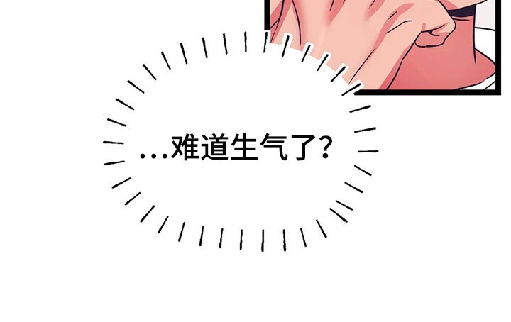 第43章：难堪12