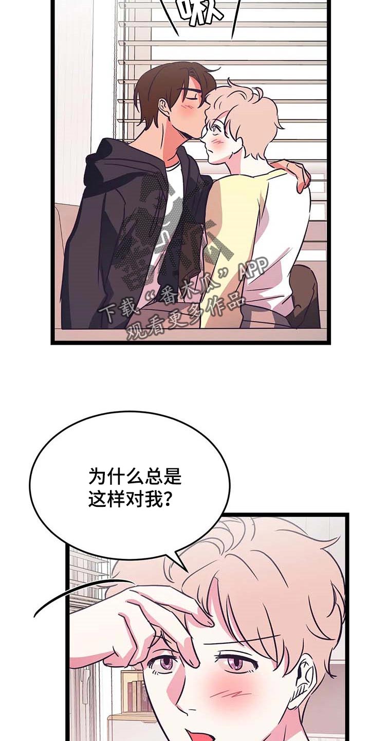 第32章：就像弟弟一样17
