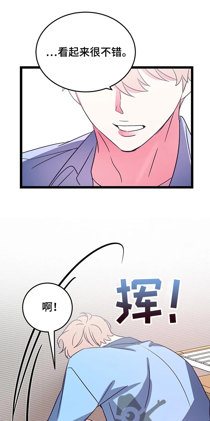 第42章：只有我喜欢哥9