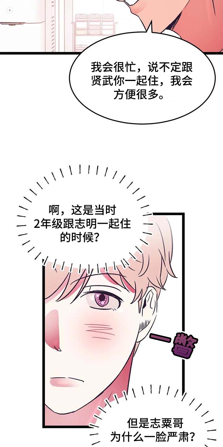 第33章：一脸严肃26