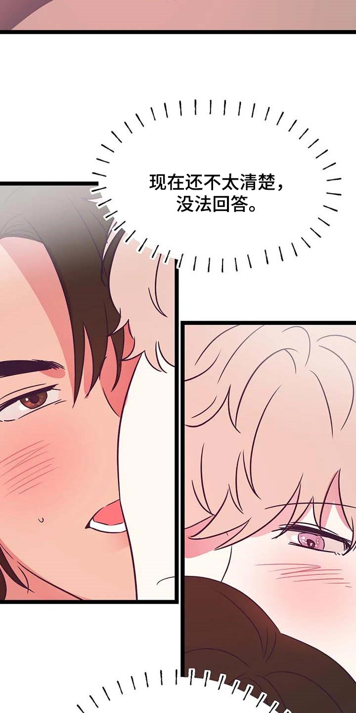 第28章：回答17