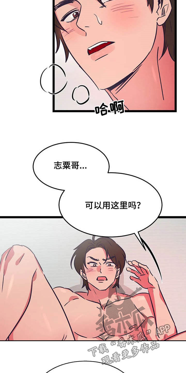 第22章：沉醉其中7