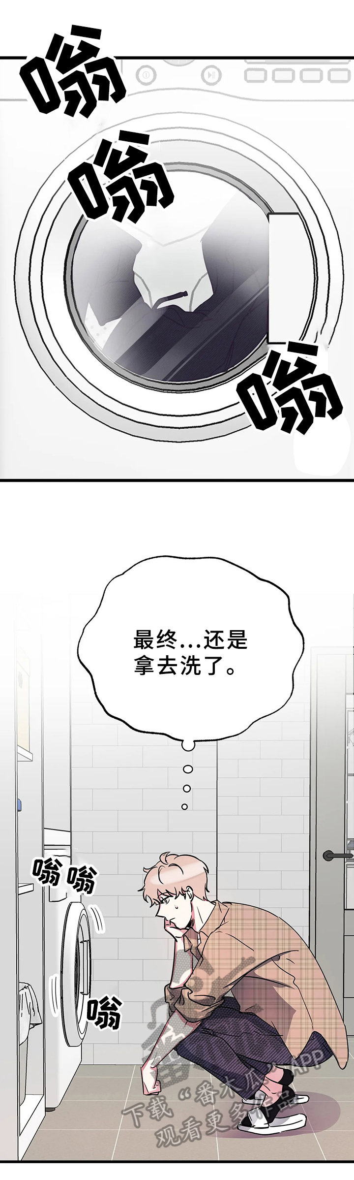 第5章：妄想梦8