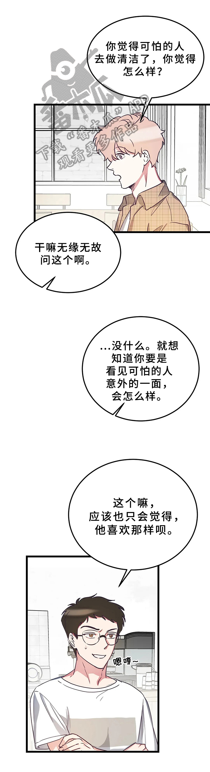 第7章：好心情8
