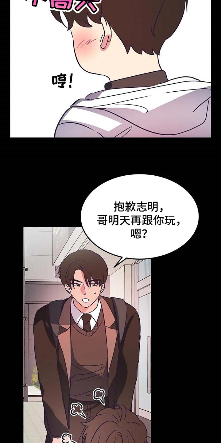 第32章：就像弟弟一样7