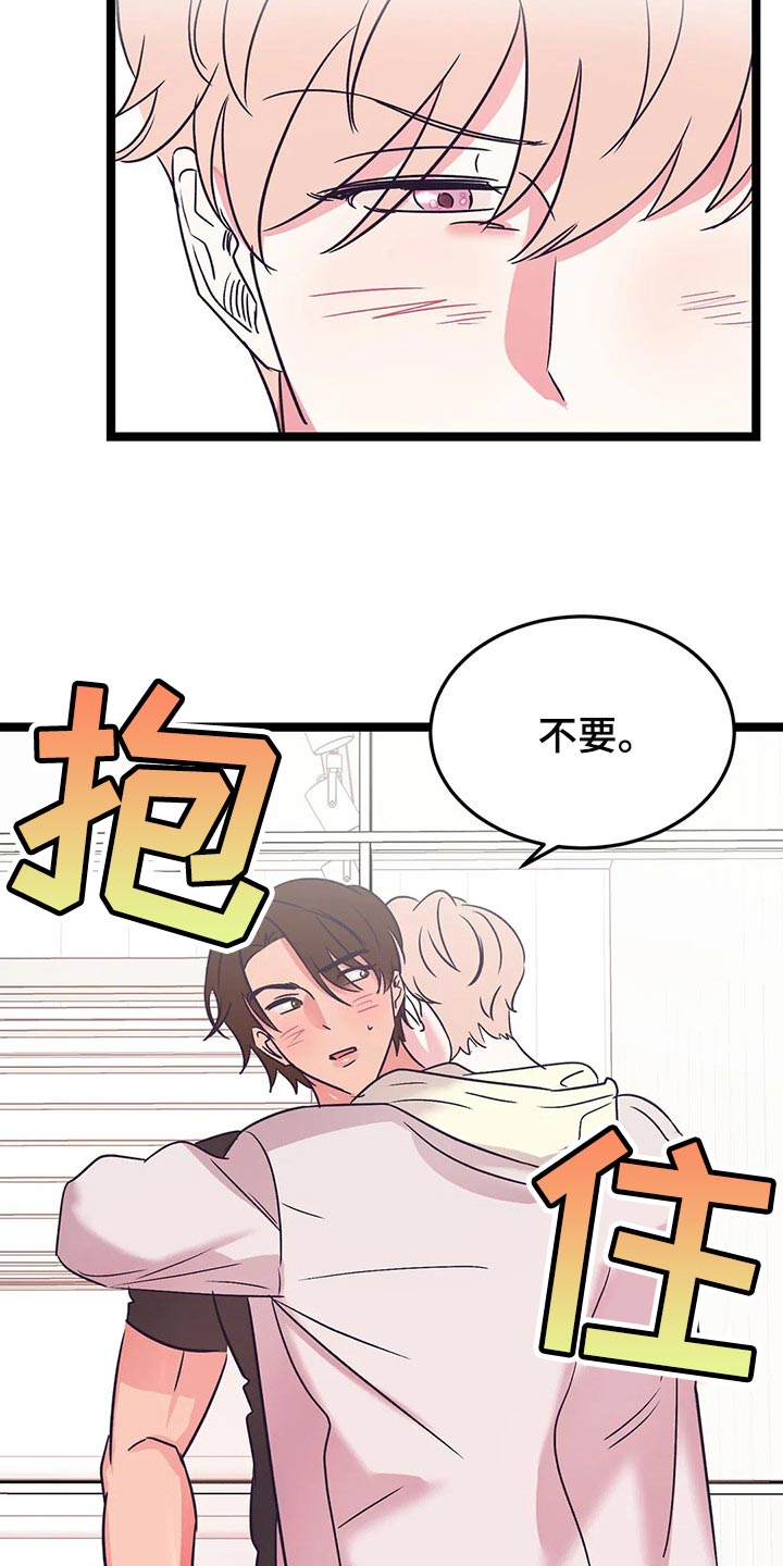 第57章：不要道歉8