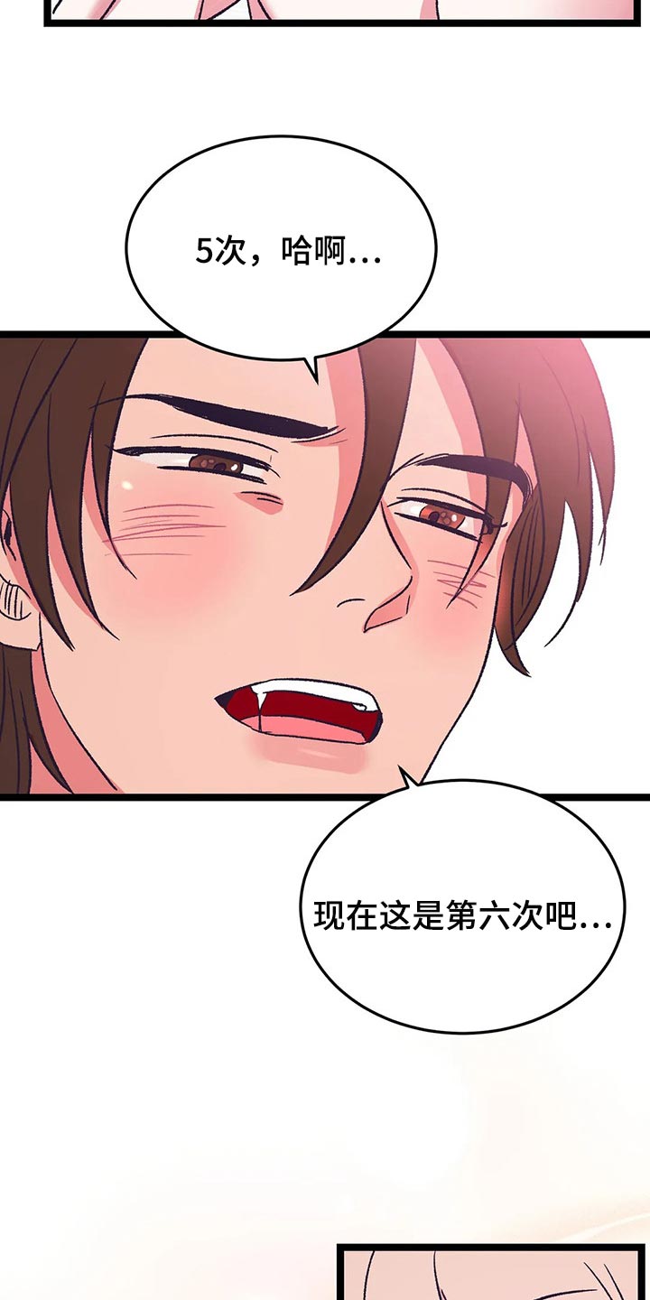 第59章：黑猫2