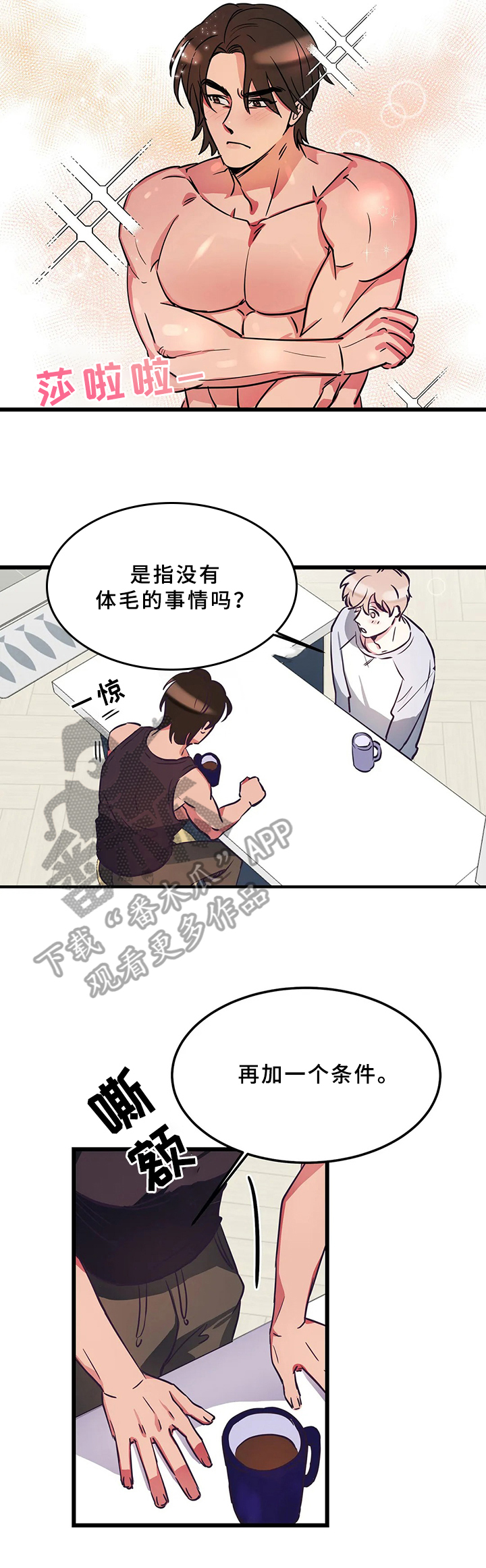 第4章：条件4