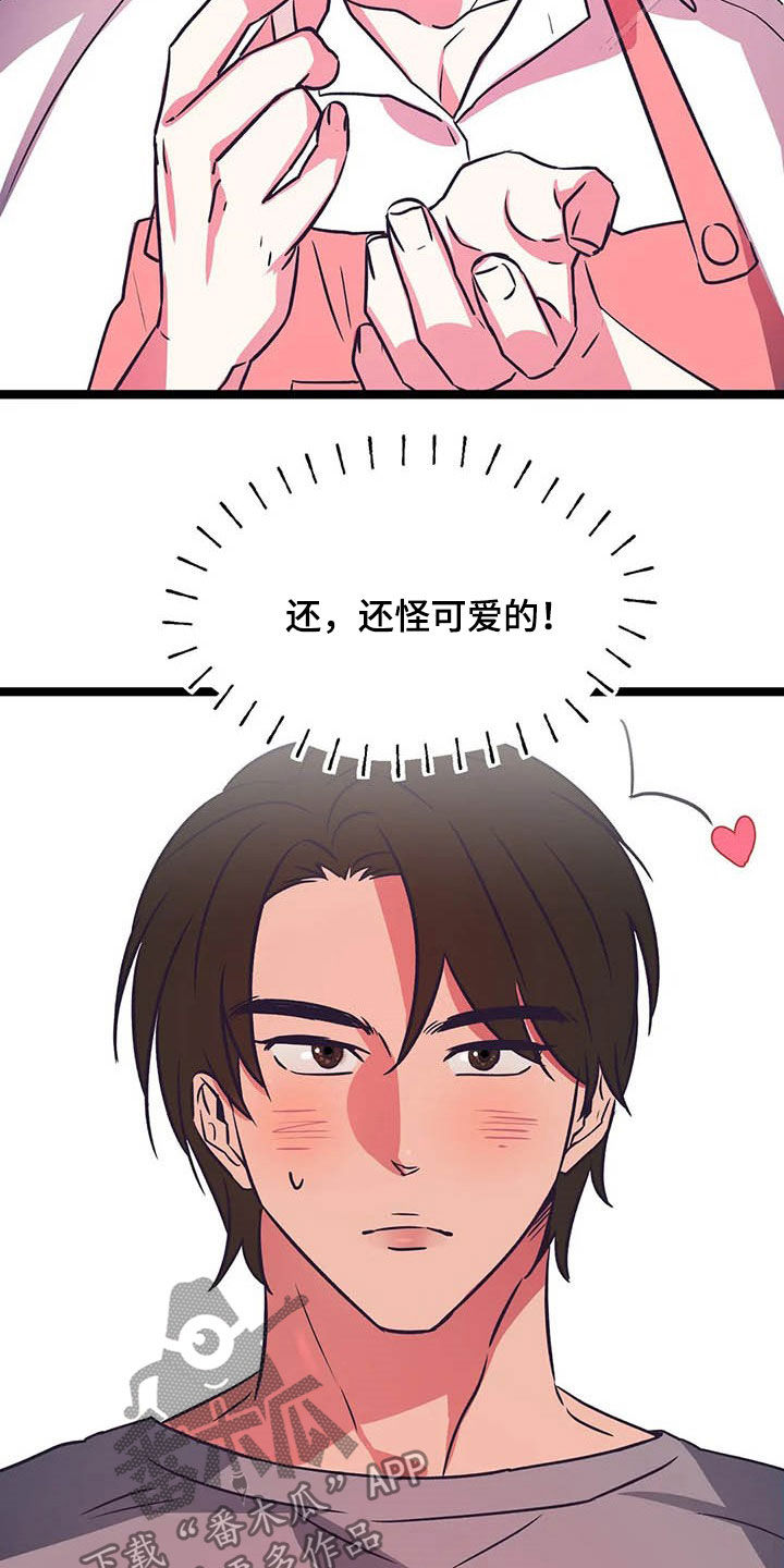 第23章：苹果沙拉17