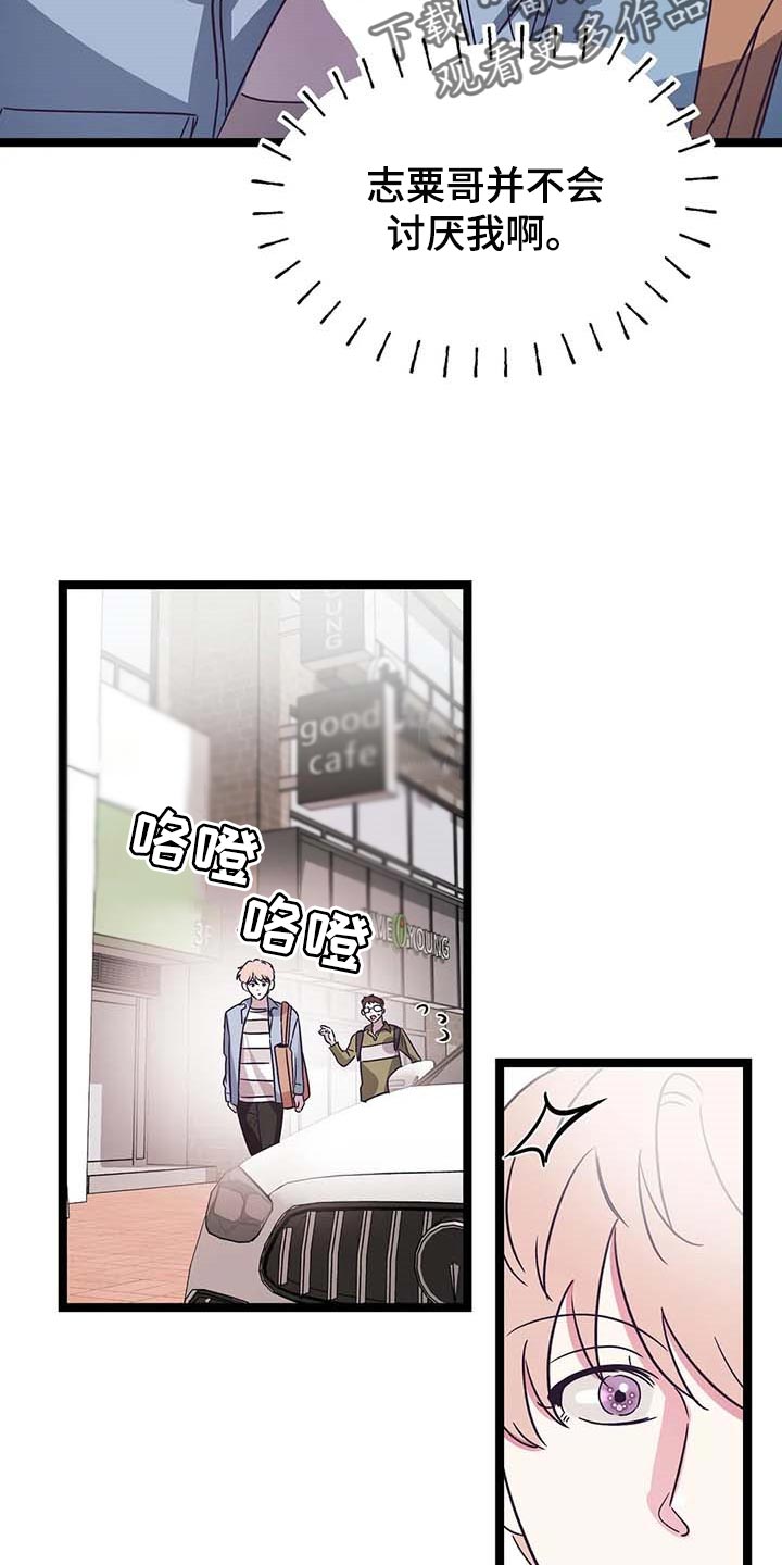 第46章：不想让别人对我失望8
