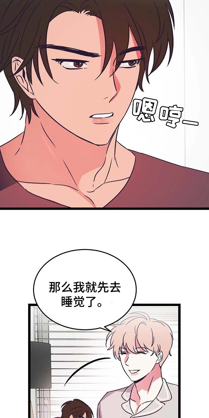 第26章：兼职12