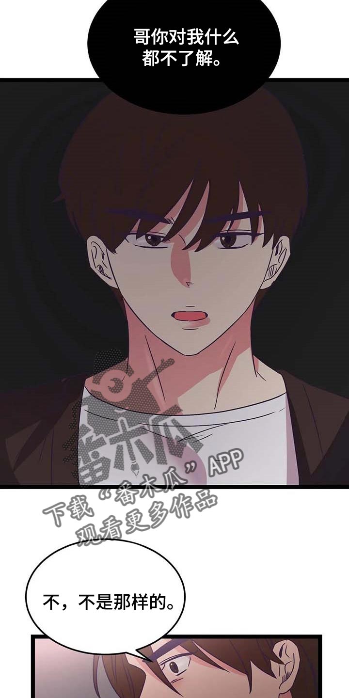 第45章：不了解6