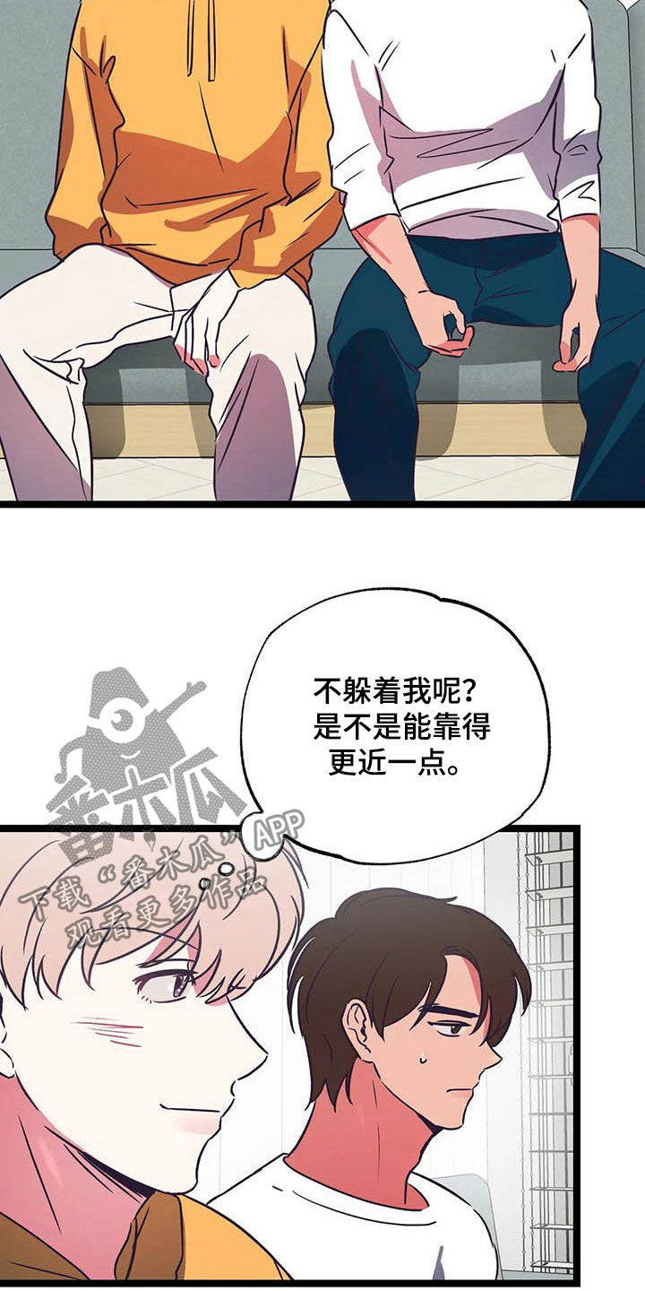 第24章：克服害羞7