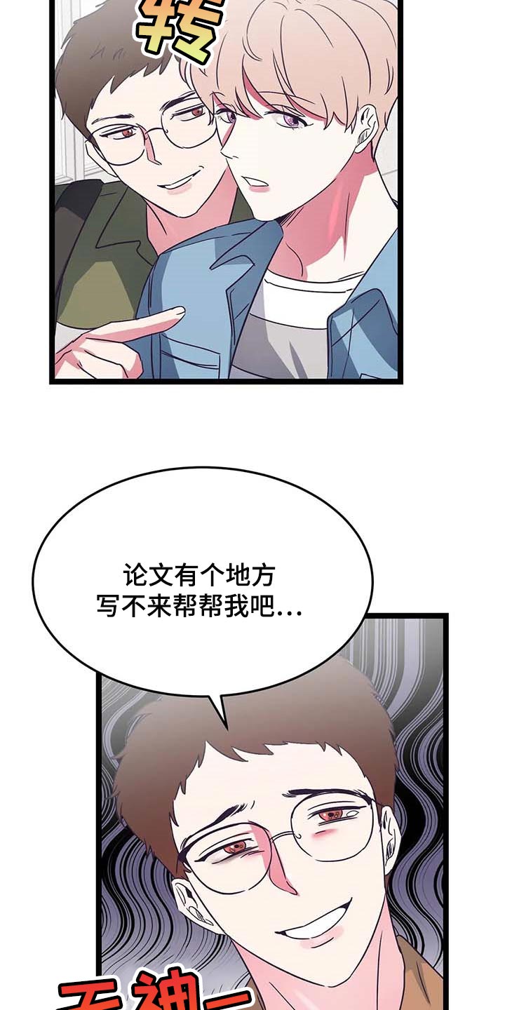第46章：不想让别人对我失望2