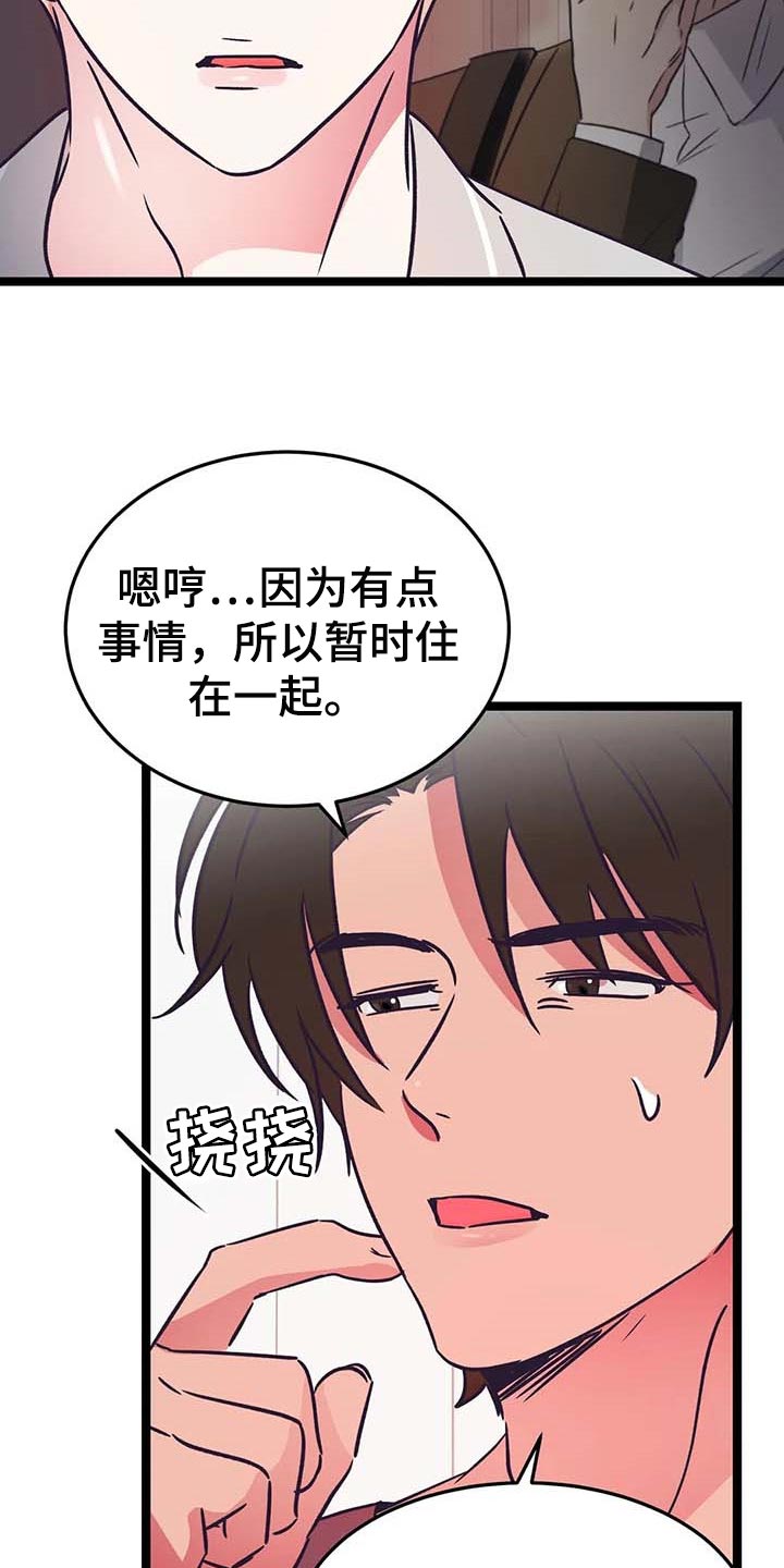 第26章：兼职7