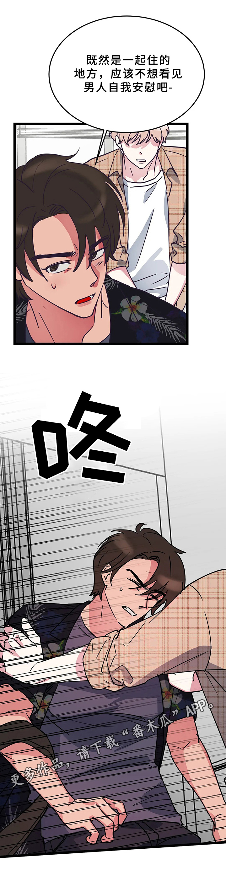 第8章：想搬走10