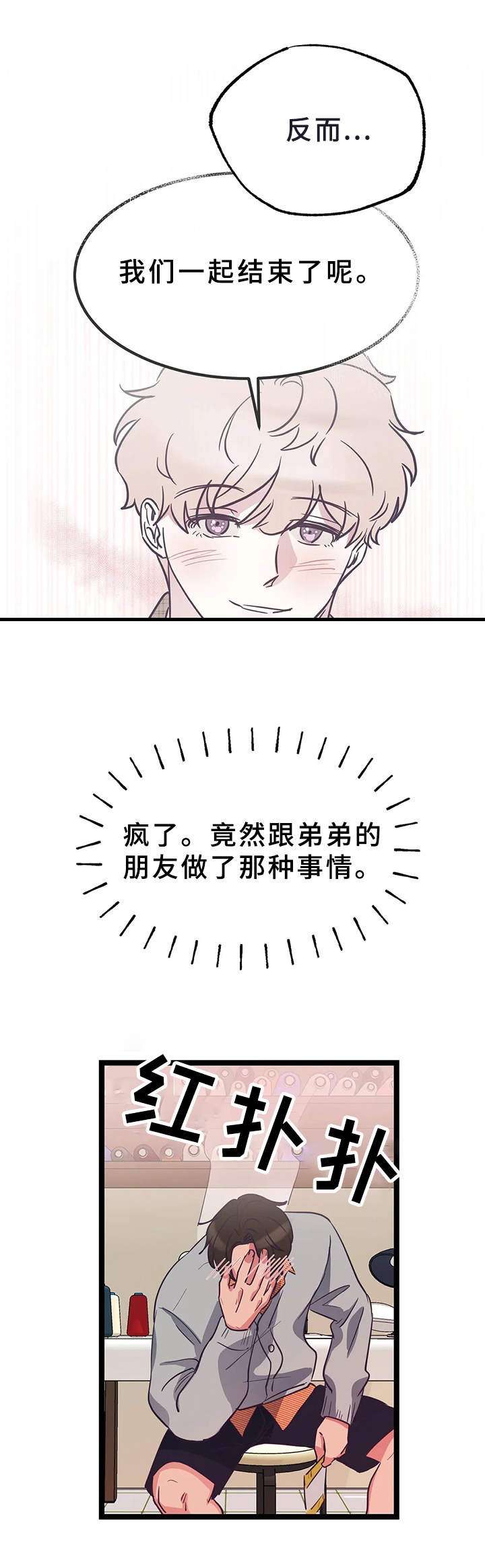 第10章：在意3